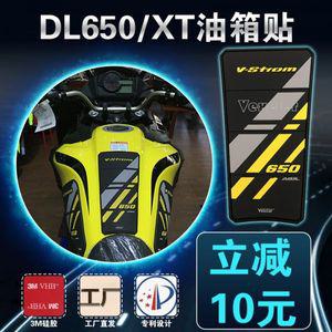 스즈키 니그립패드 V-STROM650 탱크 스티커 DL650 변형 논슬립