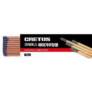 용접전용 가우징봉(에어) 13X510MM(200개입) 용접봉