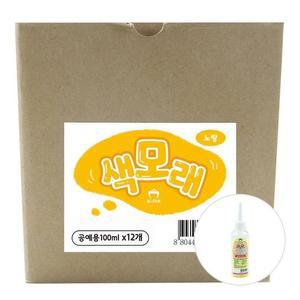 [KGPQW0P3_4B]1500 색모래 x12개 모래놀이 노랑