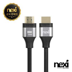 (넥시) V2.1 8K HDMI 케이블 0.5m (NX1500)