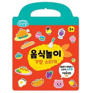 [JHQSW8MK_51GP]가방스티커 음식놀이 플래너 취미