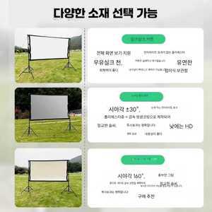 빔스크린거치대 시네마뷰 배경스튜디오 홈시어터 행사장 제품