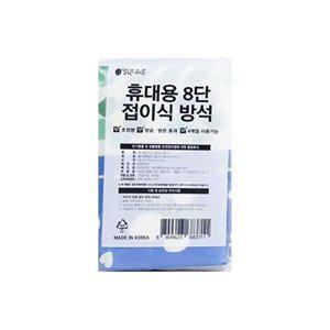 [셀러허브 패션][JHP16103_51AQ]8단 접이식 의자 방석
