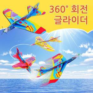 360도 회전하는 손으로 날리는 글라이더 5개 A01361
