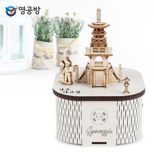 [JHQRMRLP_4B]오르골만들기 오르골 DIY 우드 경주 다보탑
