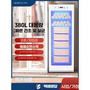 셀리오 슈드레서 건조기 소독 탈취기 살균기 살균