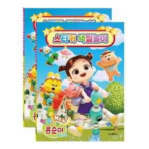 [MENP9UZY_52GP]스티커 색칠놀이 미술 오감 2P