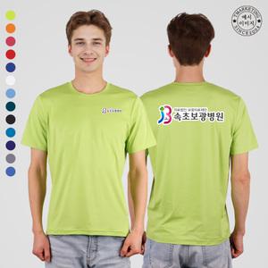 ATCV-1404 홍보티셔츠 단체티주문제작 (인쇄무료변경)