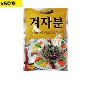 [JHOM5117_52ED]식재료 도매 겨자가루 에스비 240g x50개
