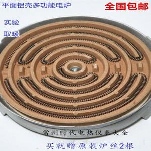 전열선 전기 히팅 히팅코일 히터 SUS 열 장비 곤로 1000W 플레이트