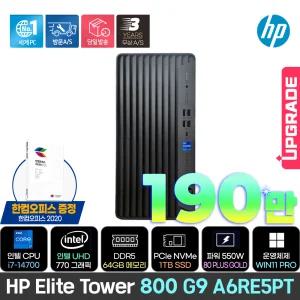 [최종190만+한컴] HP 엘리트 타워 800 G9 A6RE5PT /i7-14700/DDR5 64GB/NVMe 1TB/550W/Win11 Pro/3년보증