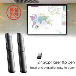 무선 프리젠터 리모컨 USB 페이지 넘기기 펜 사무실 교육 PPT 프레젠테이션 슬라이드 어드밴서