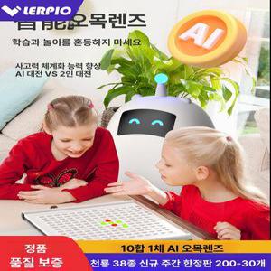 셀리오 ai바둑판 바둑로봇 바둑판세트 스마트 인공지능 대국 바둑판 오목과 바둑