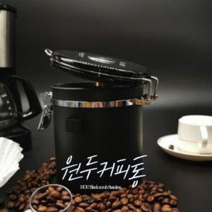 스틸 스테인레스 TIME DIAL 원두커피통 15BEAN
