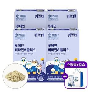 +쇼핑백+칼슘업 10포)연세 키즈텐 루테인 비타민A 플러스 2중기능성 2g x 30포  4박스