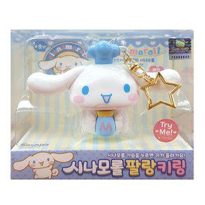 산리오 시나모롤 팔랑키링