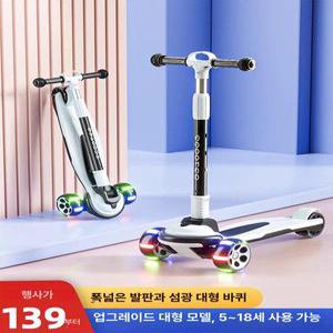 킥보드 세발킥보드 성인용 출퇴근용 통학 삼발 세발 높이조절 배달용 청소년