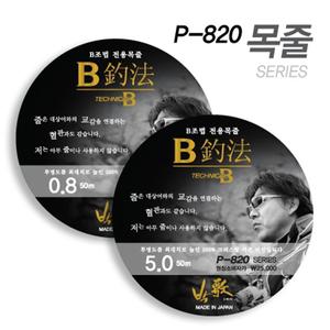[아티누스] P-820 B조법 전용 목줄