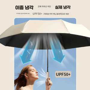 이권공감 선풍기양산 손풍기 우산 선풍기 충전 양산