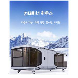 농막 컨테이너 방갈로 카페형 이동식 하우스 보관함 모듈러 주택