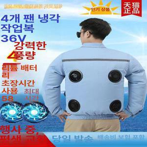 에어자켓 작업복 조끼 에어 자켓 용접 냉풍 통기성