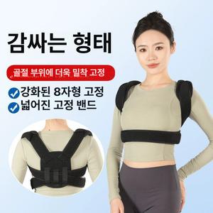 8자 붕대 쇄골 팔자 프랩 압박용 기부스 업그레이드형