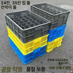 맥주 상자 주류박스 플라스틱 바구니 업소용 공병