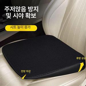 자동차 키높이 방석 운전석 시트 경사 허리쿠션