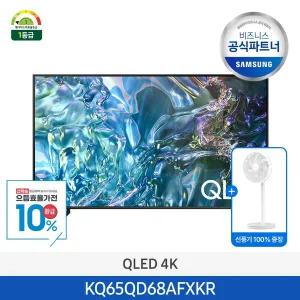 [삼성][으뜸효율][2일내출고/삼성무료설치] QLED 4K 65인치 TV KQ65QD68AFXKR 스마트티비