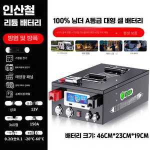 리튬 인산철 배터리 보조 600ah 파워뱅크 12V 24V