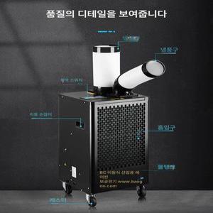 루키라이프 공업용냉풍기 코끼리냉풍기 냉풍기 업소용