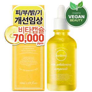 에템 비타 미백캡슐 앰플
