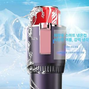 몬트리 차량용냉온컵홀더 차량용컵홀더 자동차컵홀더