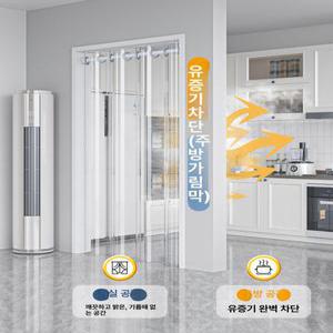 투명커튼 에어컨 냉기차단 머스코 11FQ25G 문발 현관 중문 바람박이