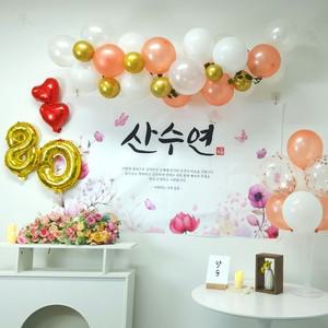 셀프 팔순 산수연 잔치 현수막 부모님 생신 풍선 세트 팔순이벤트 팔순잔치 팔순풍선 팔순현수막