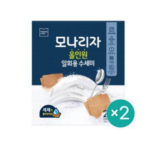 모나리자 세제 올인원 일회용 수세미 25매 1+1개(총 50매)