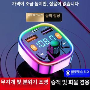 차량용 라디오 카팩 듀얼 핸즈프리 블루투스