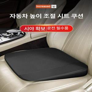 경사방석 키높이 자세보정 스쿨카 메모리폼 엉덩이