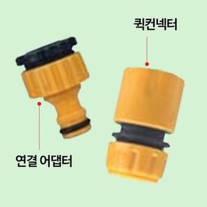 외부나사수도 원예 수도 호스 커넥터 연결어댑터 세트 커넥터 수전 물호스 수도배관자재 조인트