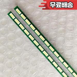55VL963 55인치 아트 TV rev 0.4 6920L-0001C용 새 LED 백라이트 스트립 2개