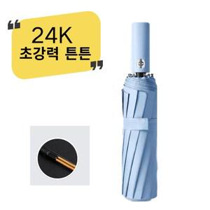 [초강력 튼튼] ANTIFLOW 24k 비바람막이 우산 접이식 우산 파라솔 선물 상자 포장 원터치 3단