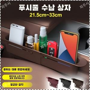 길이 조절 가능 카시트 틈새 신축 수납함 컵홀더 신축하다 인간적인