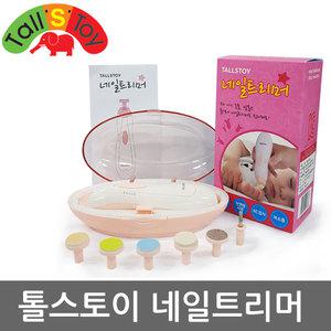 톨스토이 전동 네일트리머 손톱정리 누비