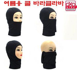[OXO바이크]쿨 바라클라바