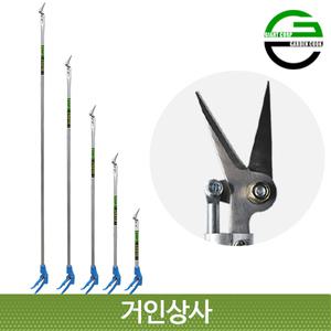 가든쿡 스텐 초경량 고적과가위 0.6M ~ 1.5M 고지가위 소나무 가지치기 적과 순치기