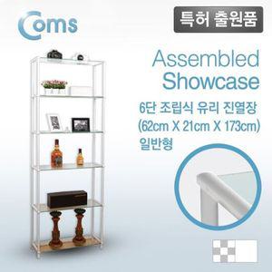Coms 조립식 유리진열장화이트 6단 620x209 6