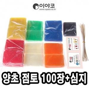 100장 심지25개(단체용) - 48114 양초점토 이야코
