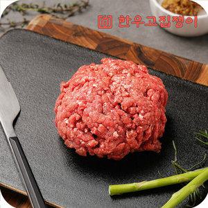 [한우고집쟁이]  한우 다짐육 300g