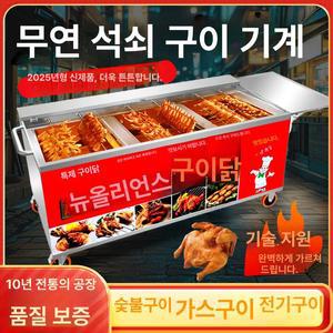 전문가용 가스 로티서리 오븐 레인지 광파 유리 전자레인지 조리기구