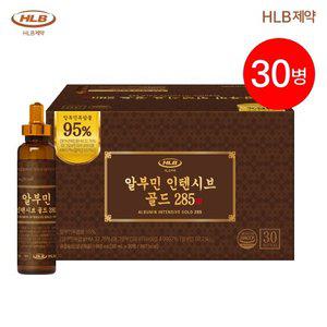 HLB제약 알부민 인텐시브 골드 1박스 (30병)